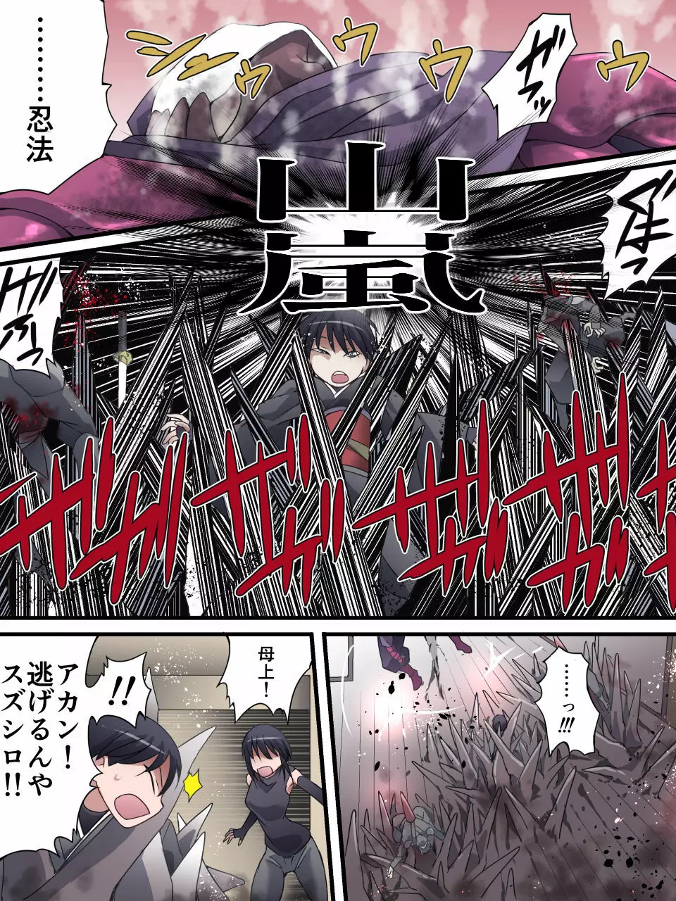 スーパーヒロイン誘拐陵辱 ANOTHER TRY 01 スズナ&スズシロ - page13