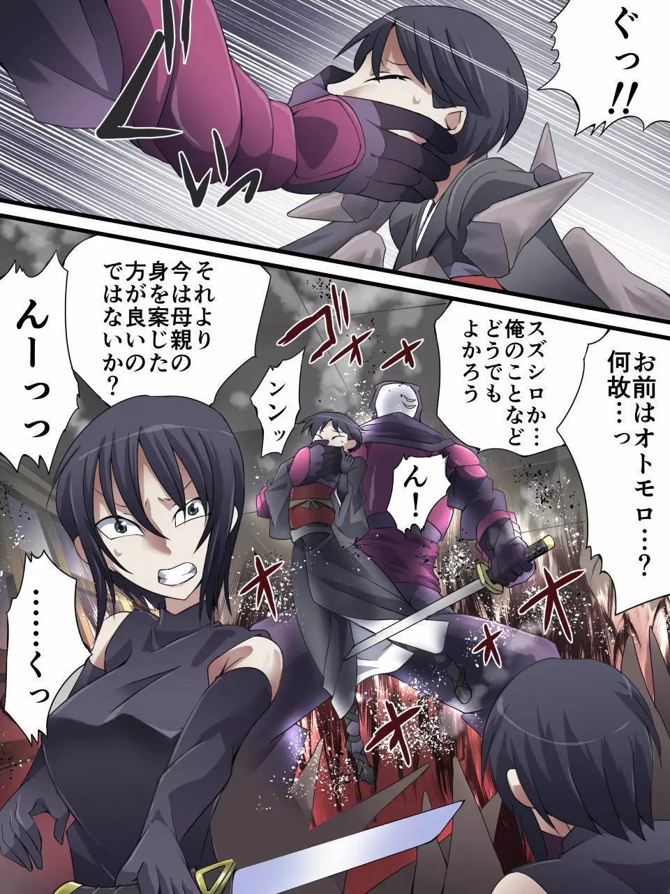 スーパーヒロイン誘拐陵辱 ANOTHER TRY 01 スズナ&スズシロ - page14