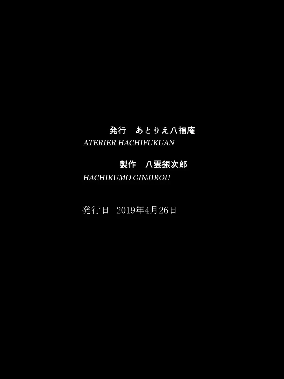 スーパーヒロイン誘拐陵辱 ANOTHER TRY 01 スズナ&スズシロ - page34