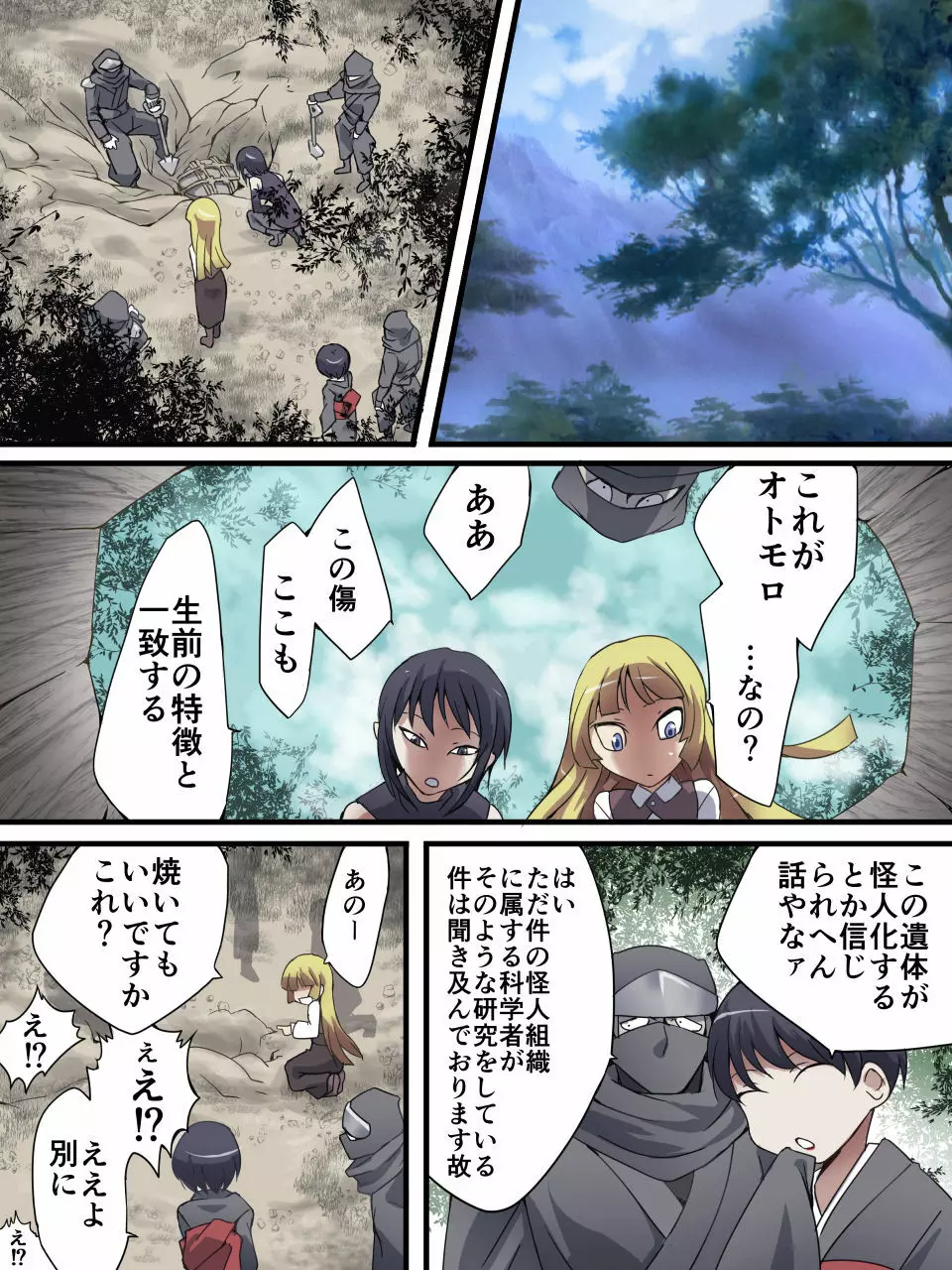 スーパーヒロイン誘拐陵辱 ANOTHER TRY 01 スズナ&スズシロ - page7