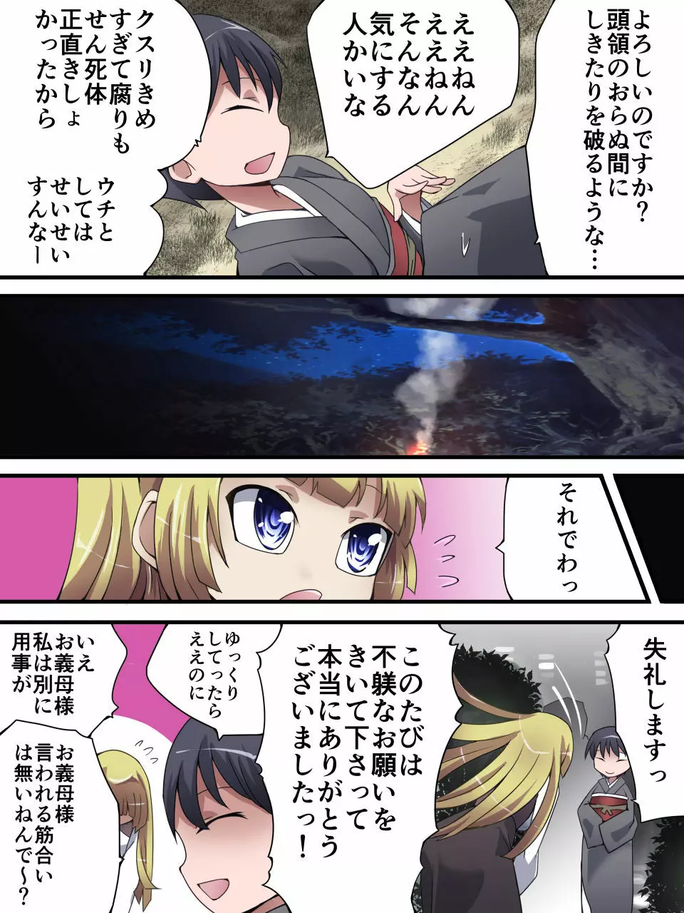 スーパーヒロイン誘拐陵辱 ANOTHER TRY 01 スズナ&スズシロ - page8