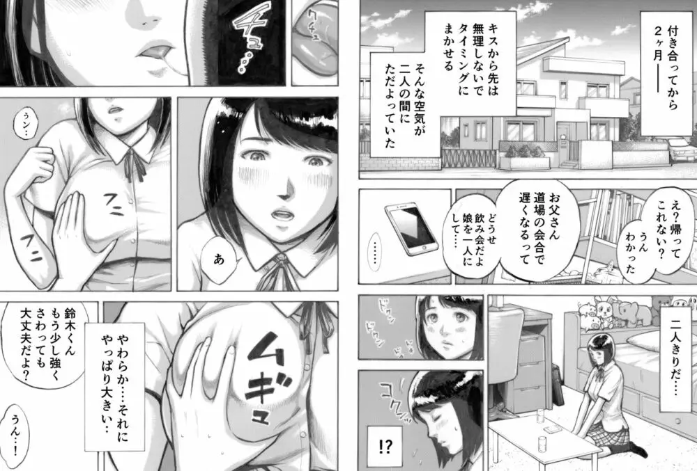 アイブゲーム - page10