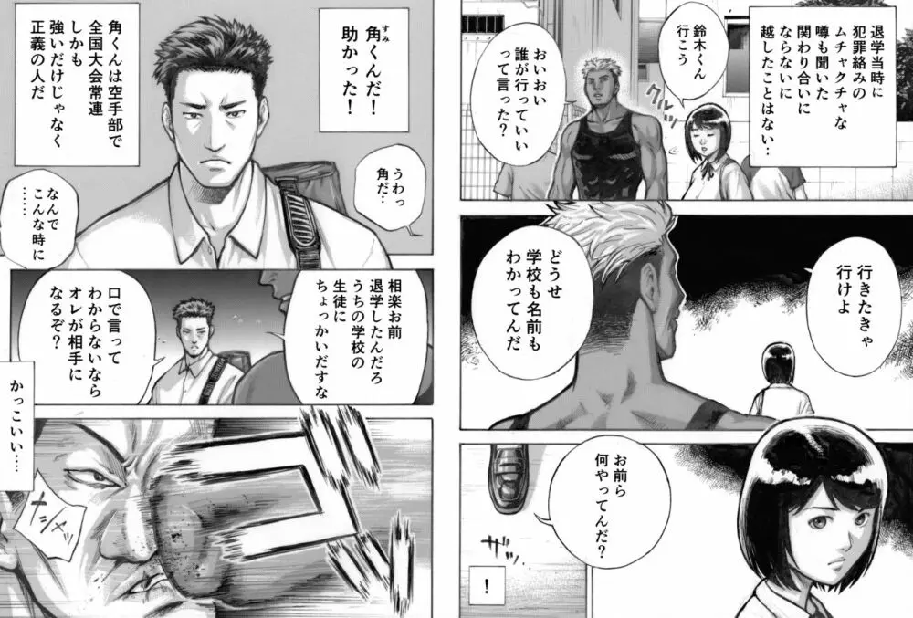 アイブゲーム - page17