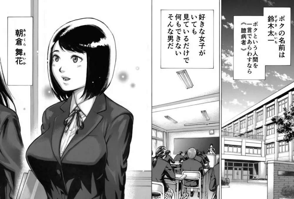 アイブゲーム - page2
