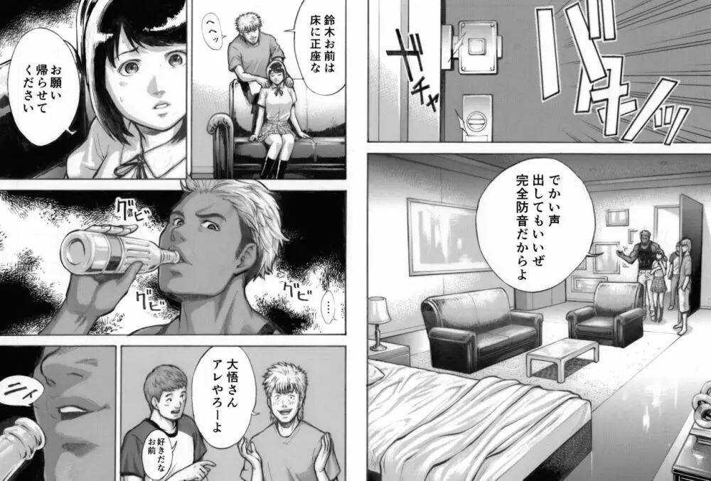 アイブゲーム - page20