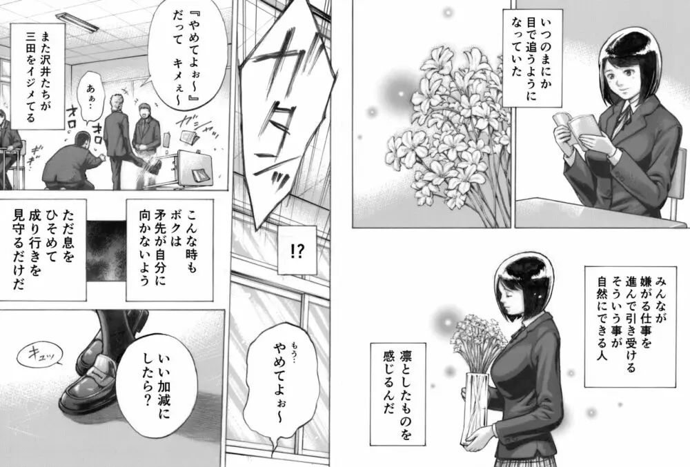 アイブゲーム - page3
