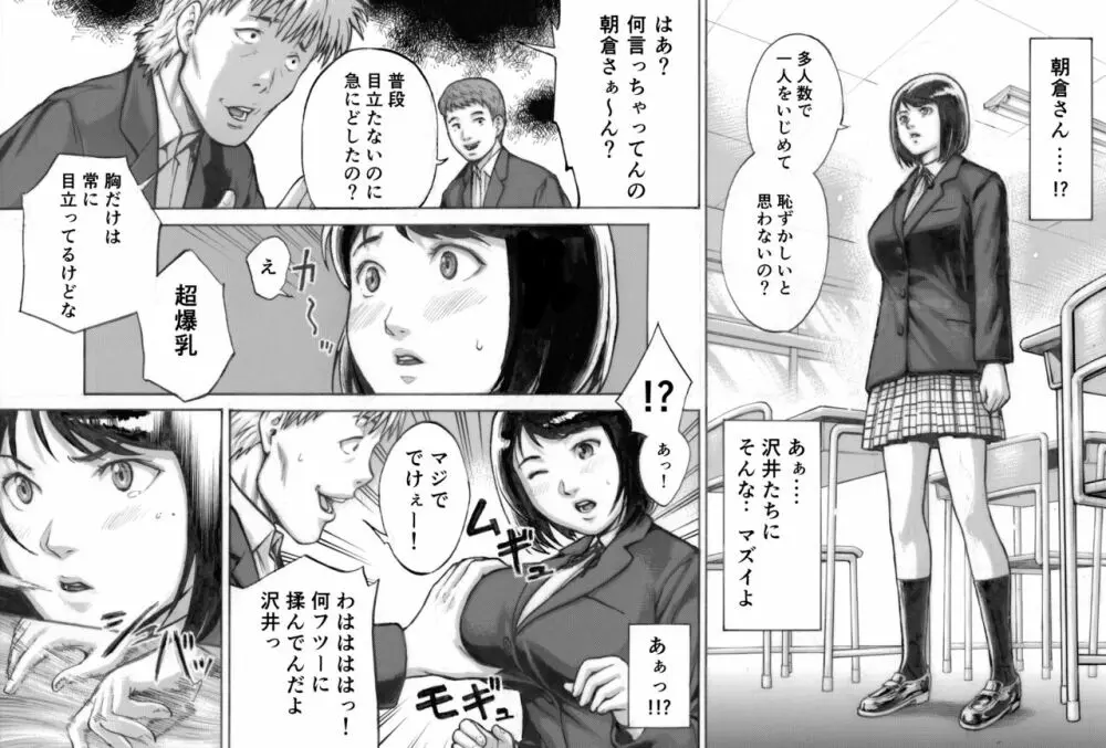アイブゲーム - page4