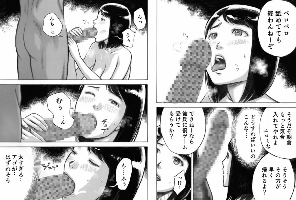 アイブゲーム - page40