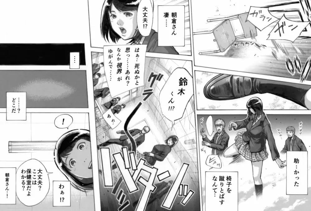 アイブゲーム - page6
