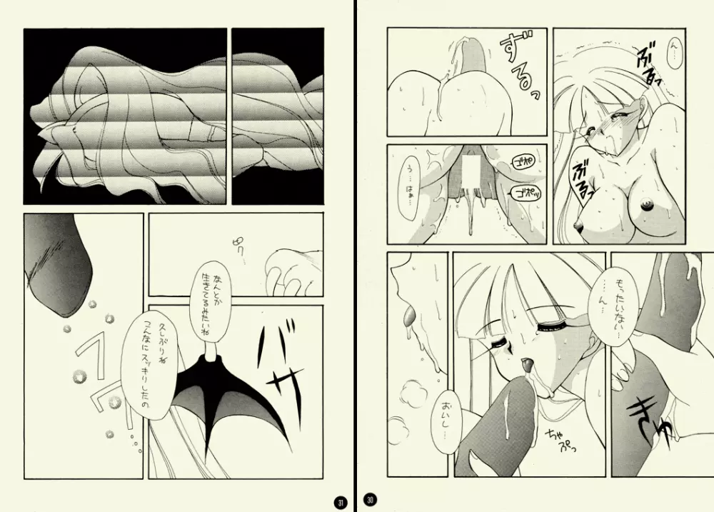 Nightmare (Darkstalkers} - page19