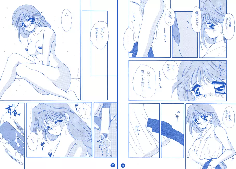 fighting angel 2 - page10