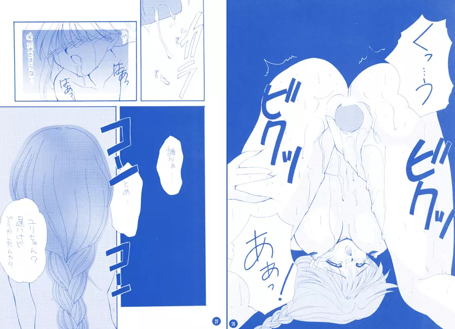 fighting angel 2 - page15