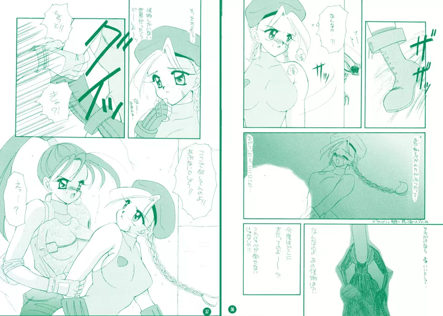 fighting angel 2 - page20