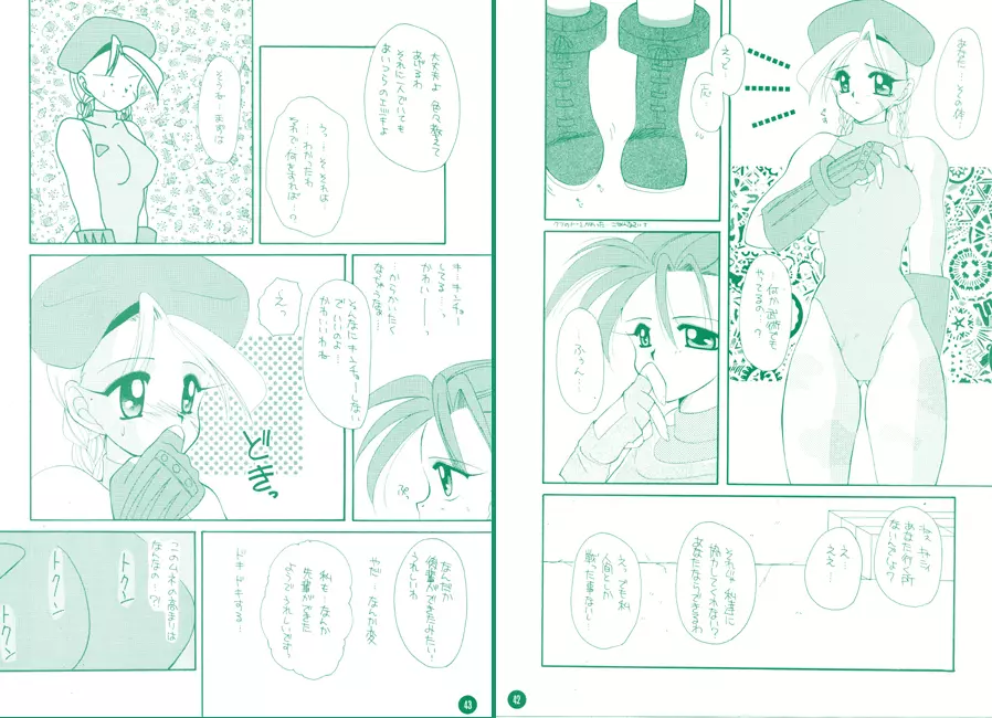 fighting angel 2 - page23