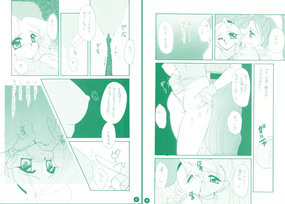 fighting angel 2 - page25