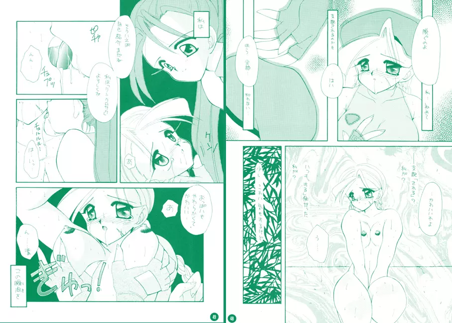 fighting angel 2 - page26