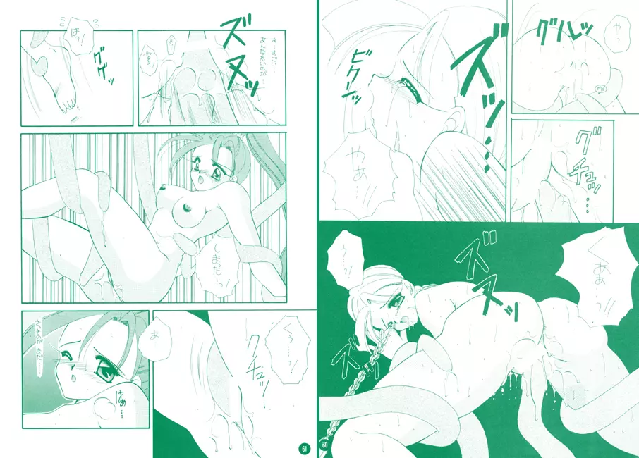 fighting angel 2 - page32
