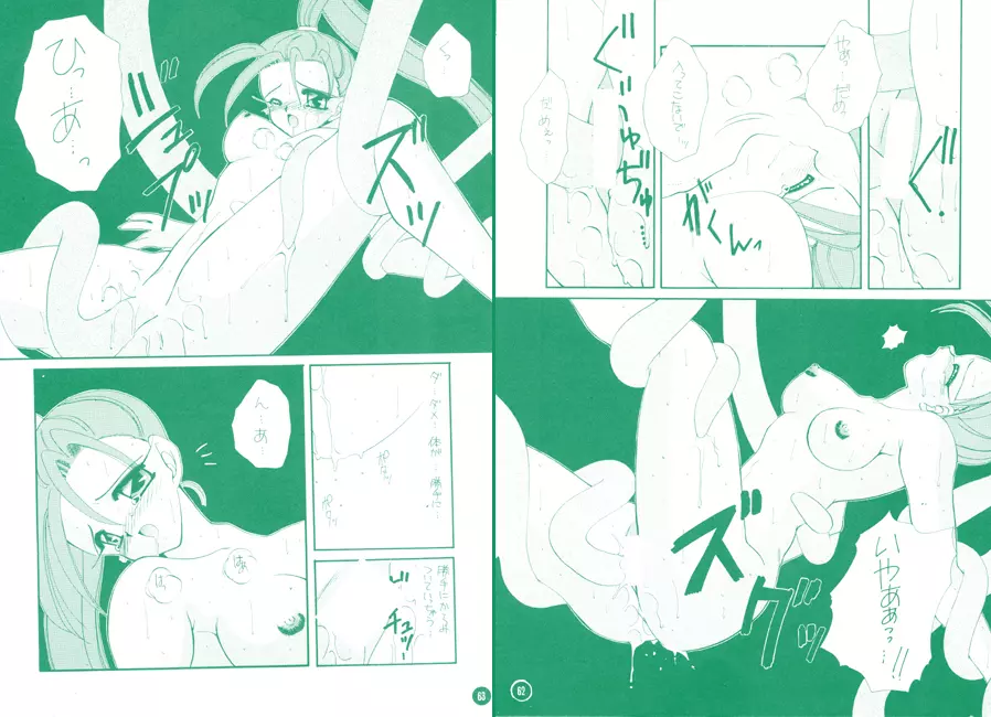 fighting angel 2 - page33