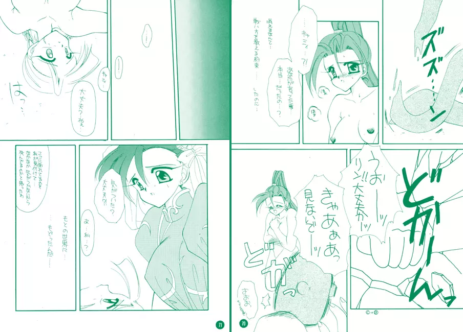 fighting angel 2 - page37