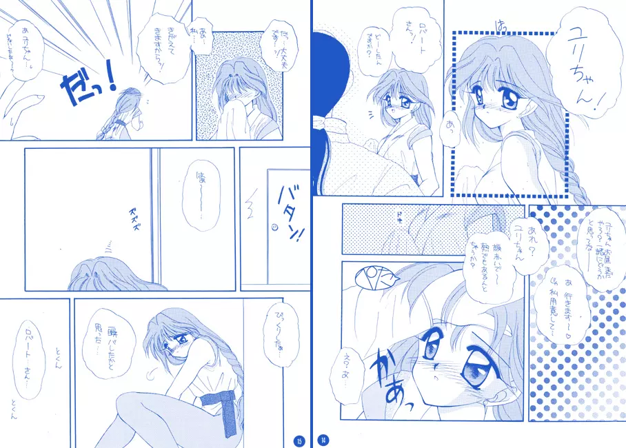 fighting angel 2 - page9
