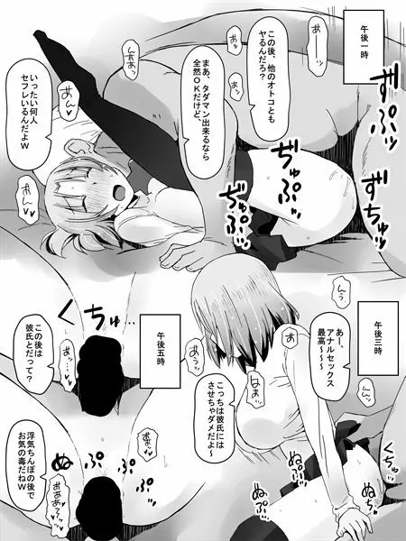 看板娘 - page2