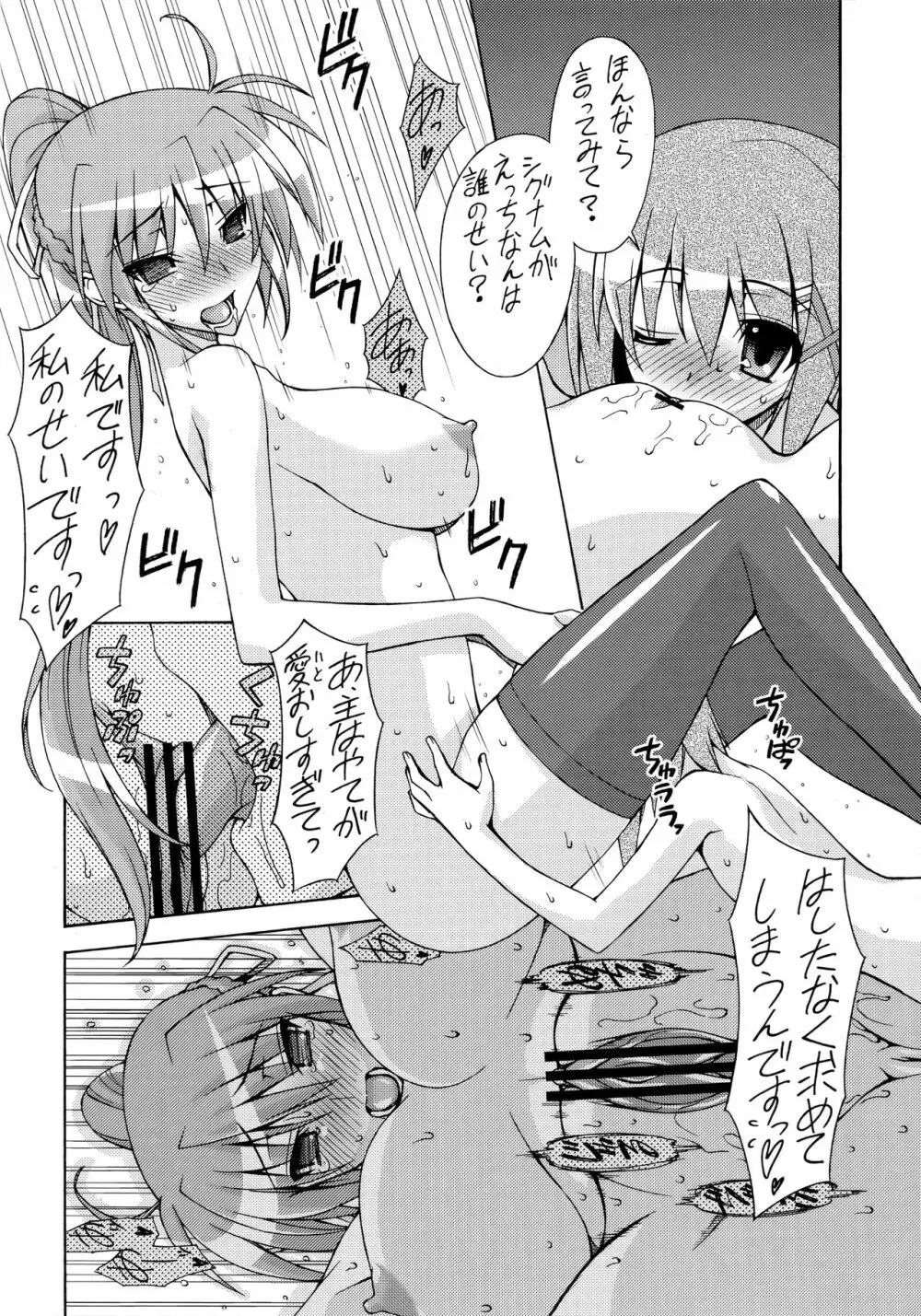 SKIM HEAVEN - page13
