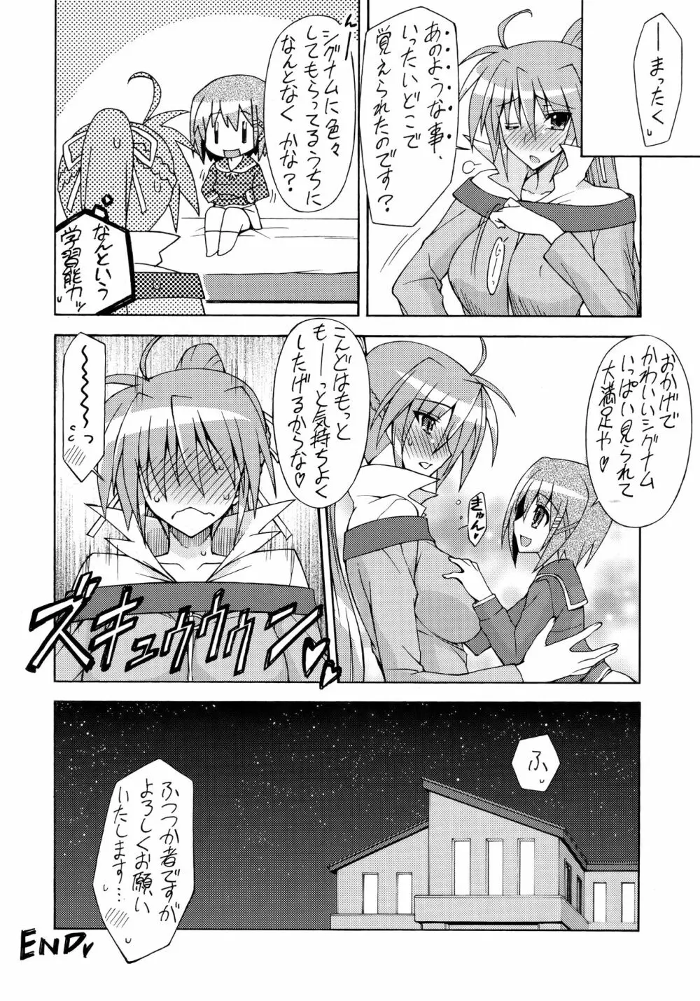 SKIM HEAVEN - page19