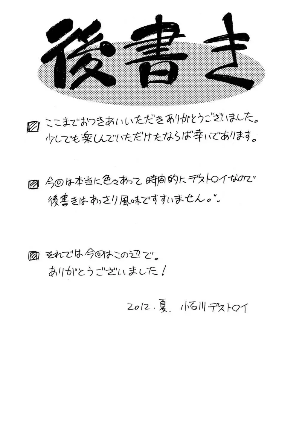 SKIM HEAVEN - page20