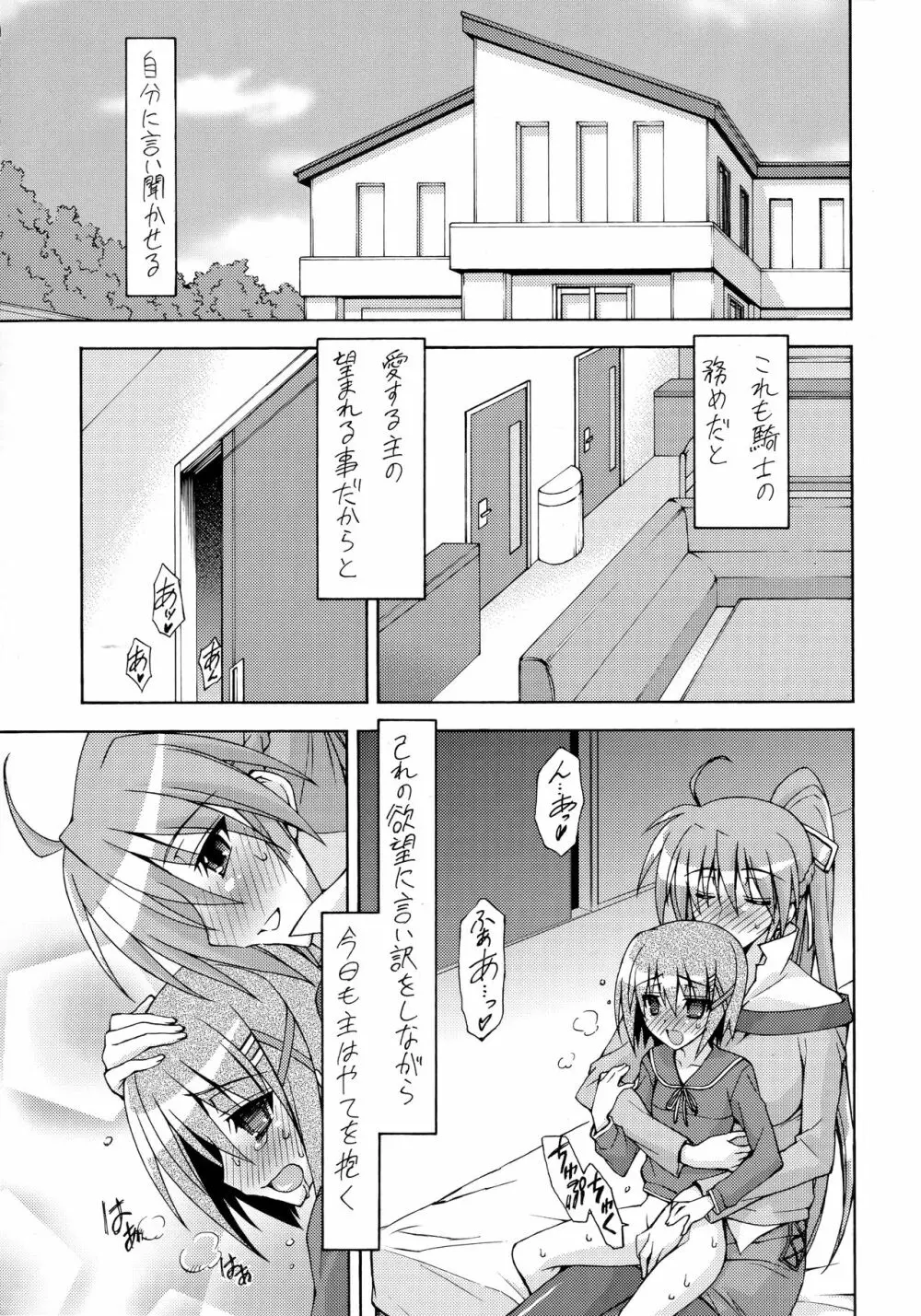 SKIM HEAVEN - page4