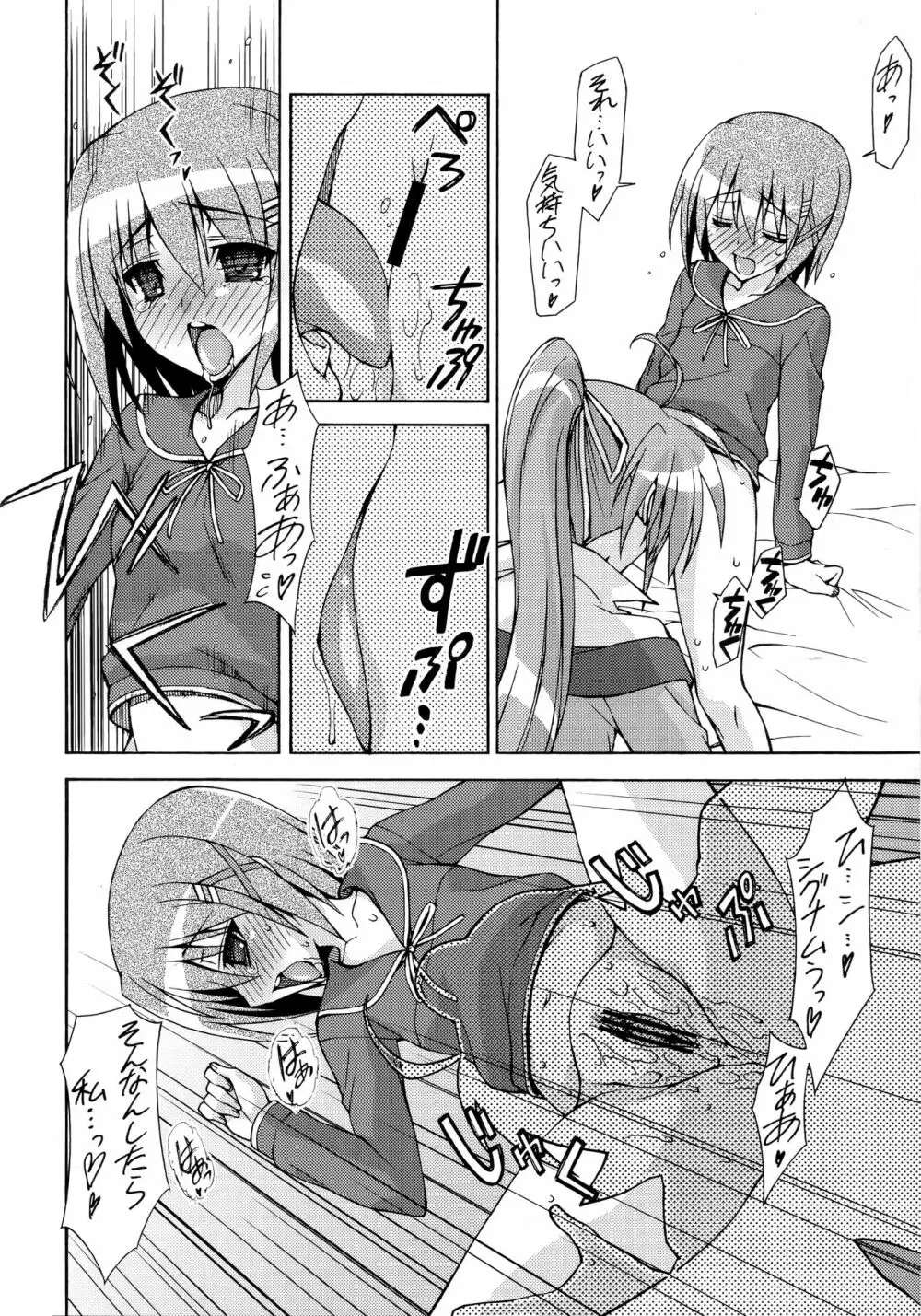 SKIM HEAVEN - page5