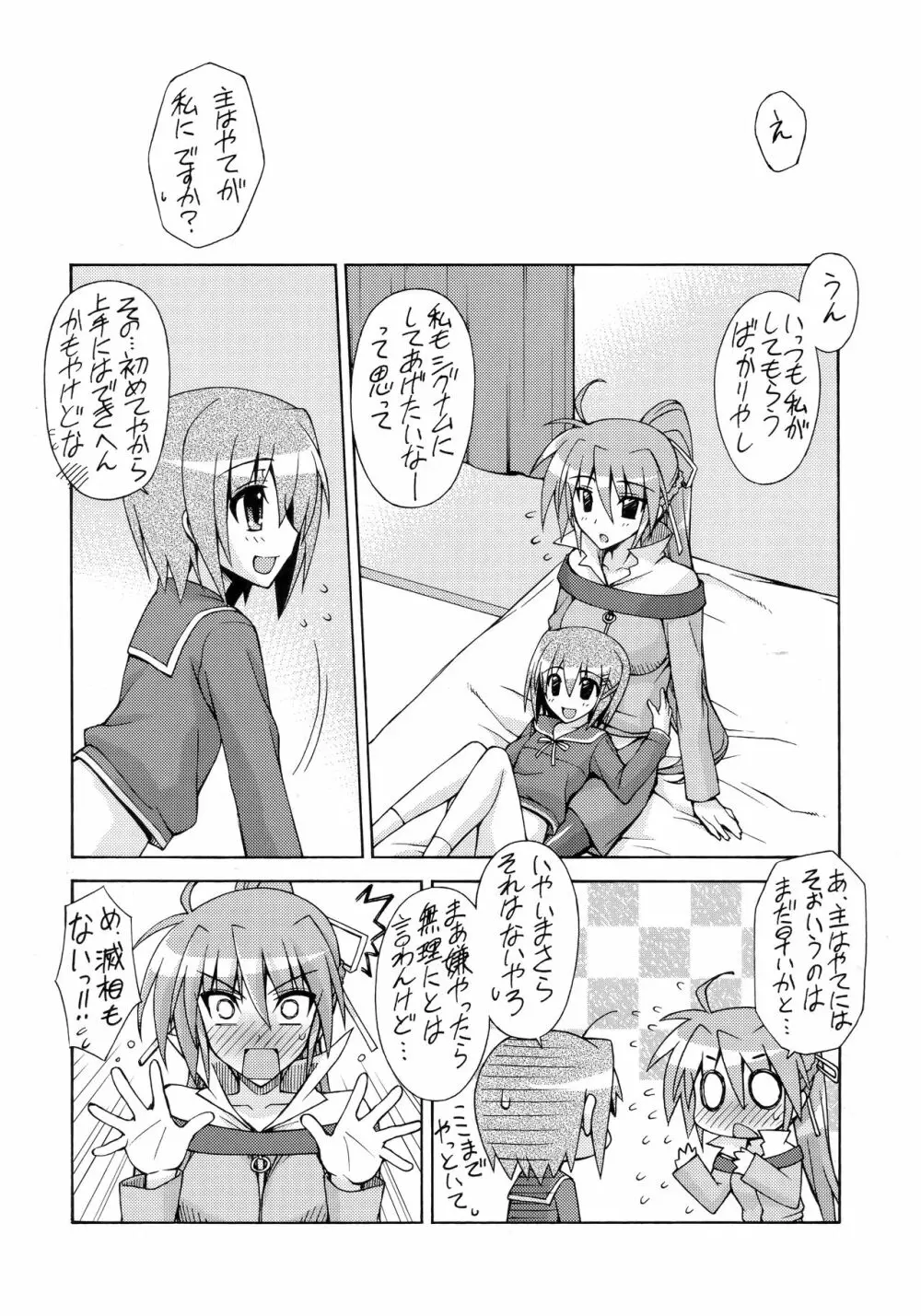 SKIM HEAVEN - page7