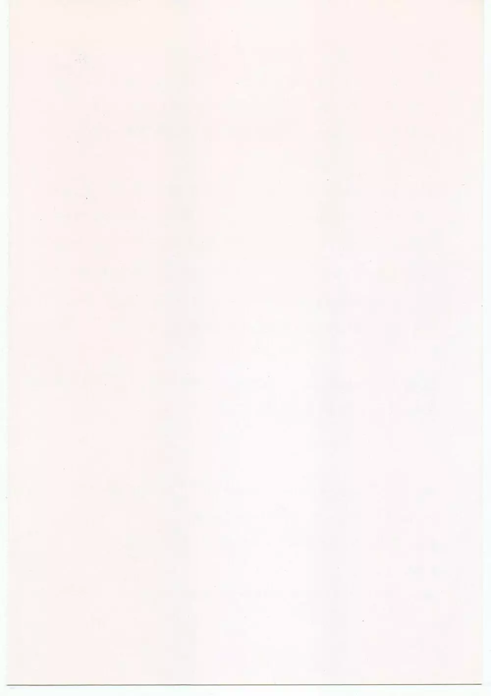 M.F.H.H. 'HMM' 準備号 - page12