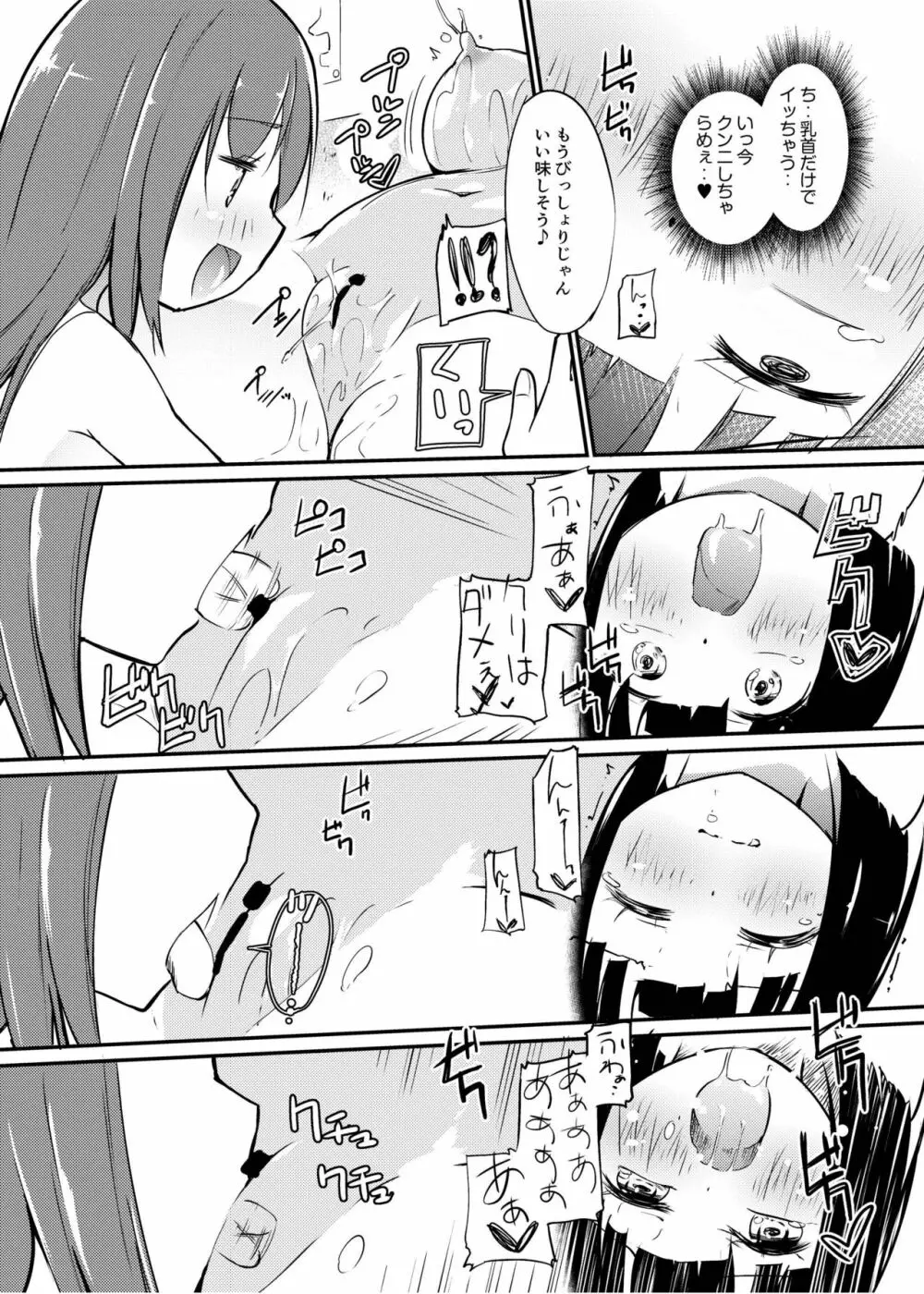 [俗物.zip (雪あすか)] 俗物.zip (11) 恋猫 [DL版] - page17