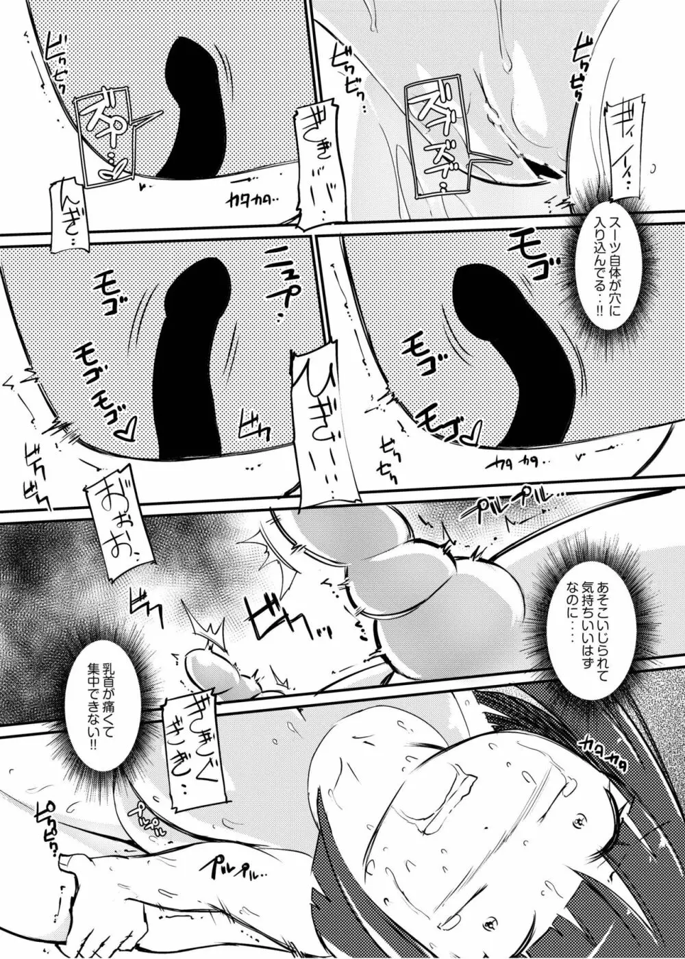 [俗物.zip (雪あすか)] 俗物.zip (11) 恋猫 [DL版] - page21