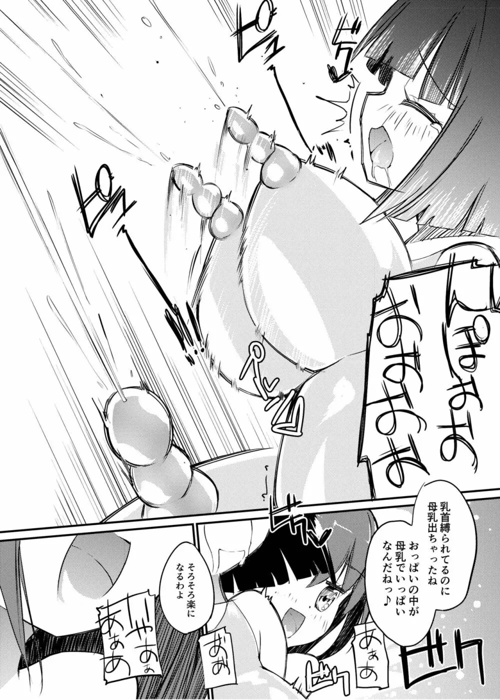 [俗物.zip (雪あすか)] 俗物.zip (11) 恋猫 [DL版] - page24