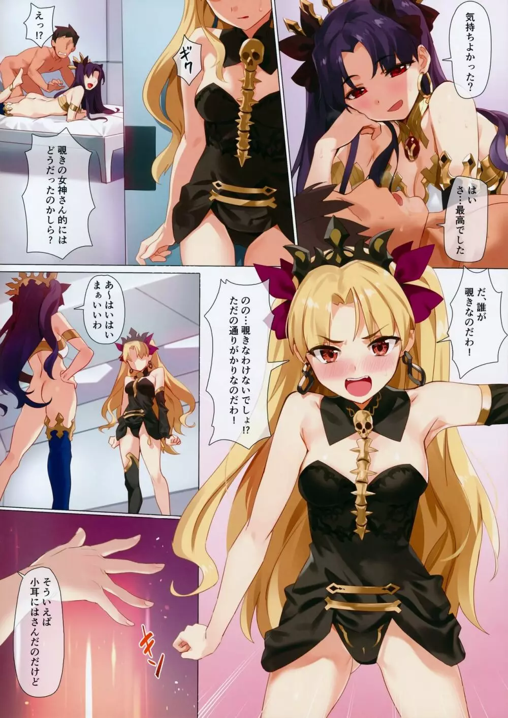 スキル強化解禁 + OrangeMaru Special 04 - page11