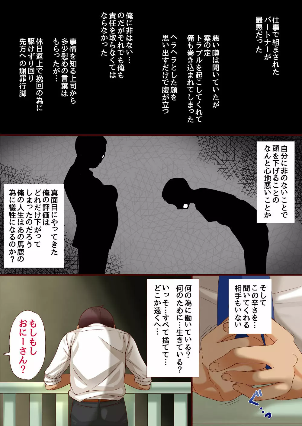 ギャルに甘えてみる? - page4