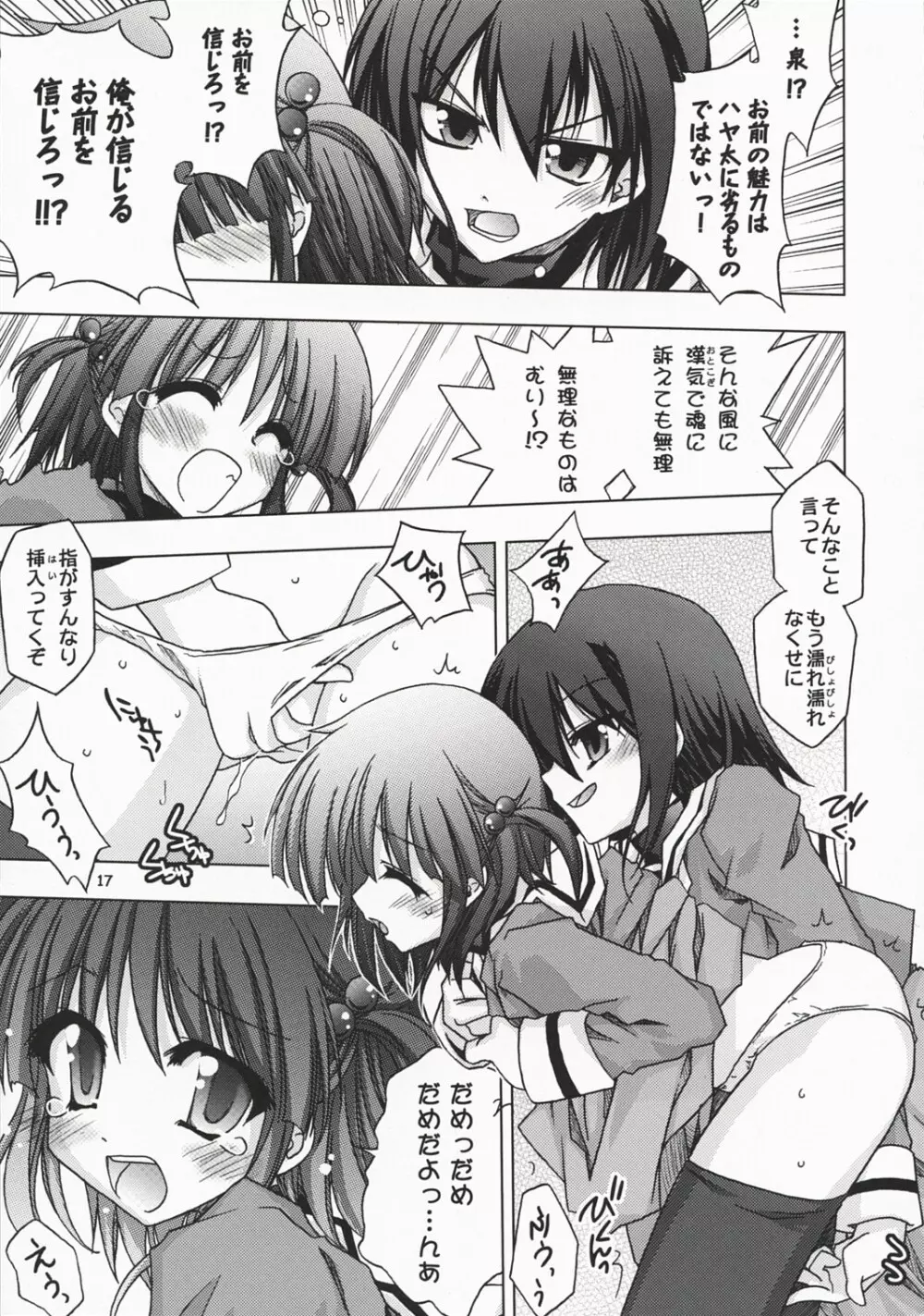 maria 黄泉管理 - page18