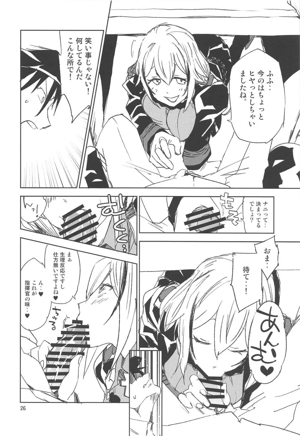 NNTR - page25