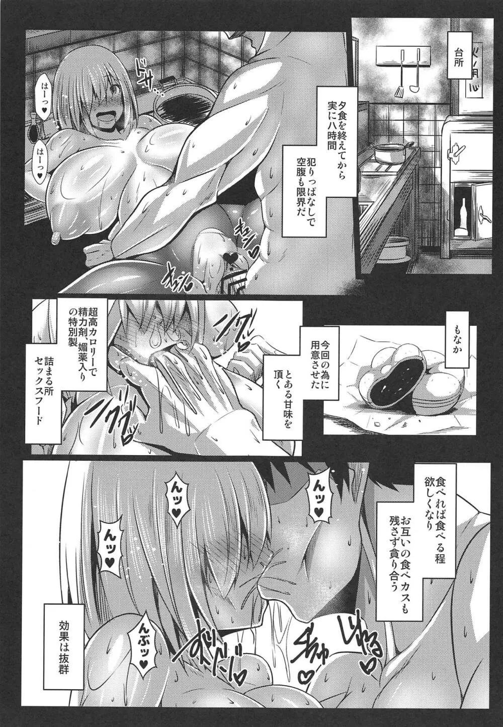 浜風と。 終章 - page16