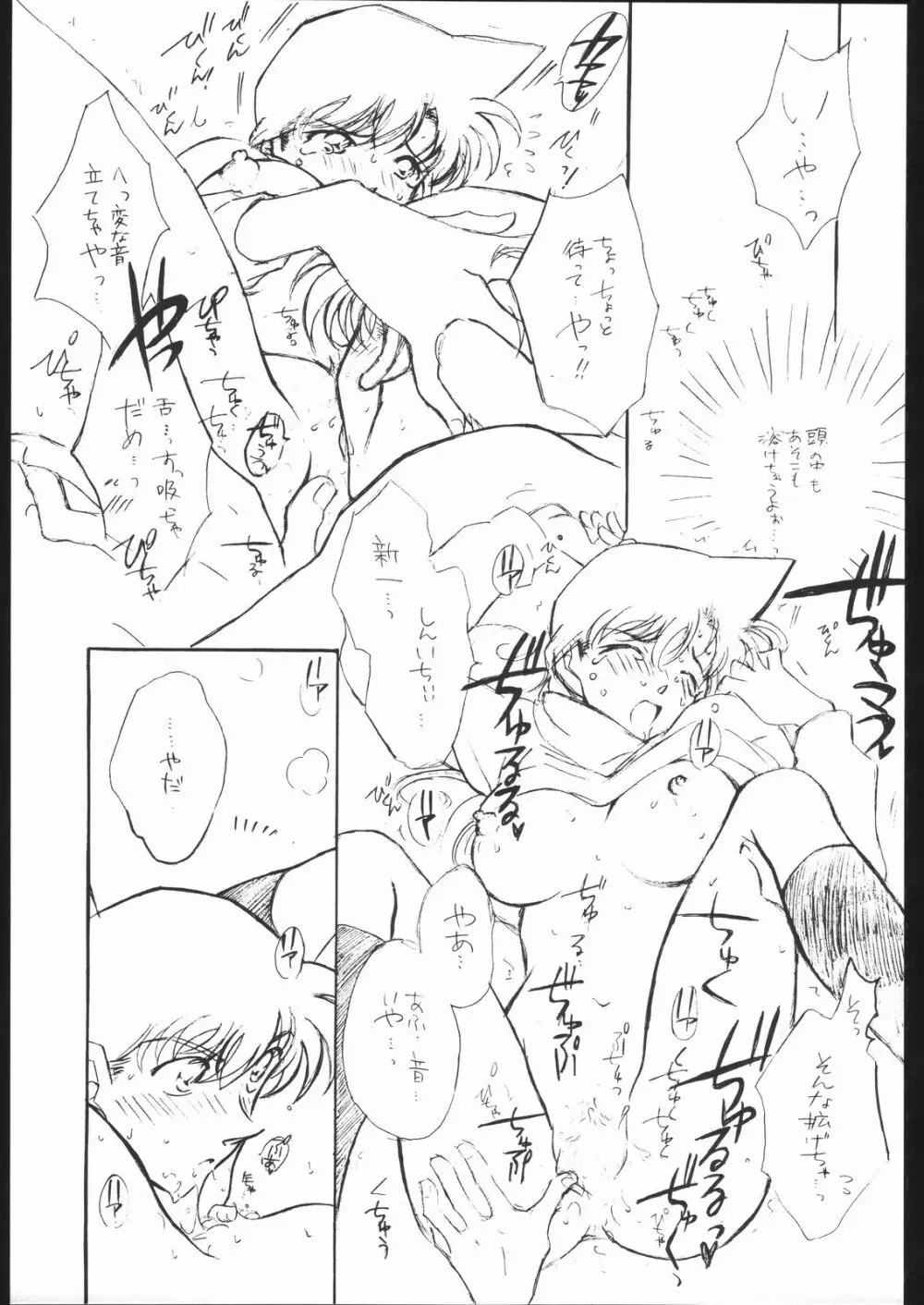 Girl Friend pre production - page16