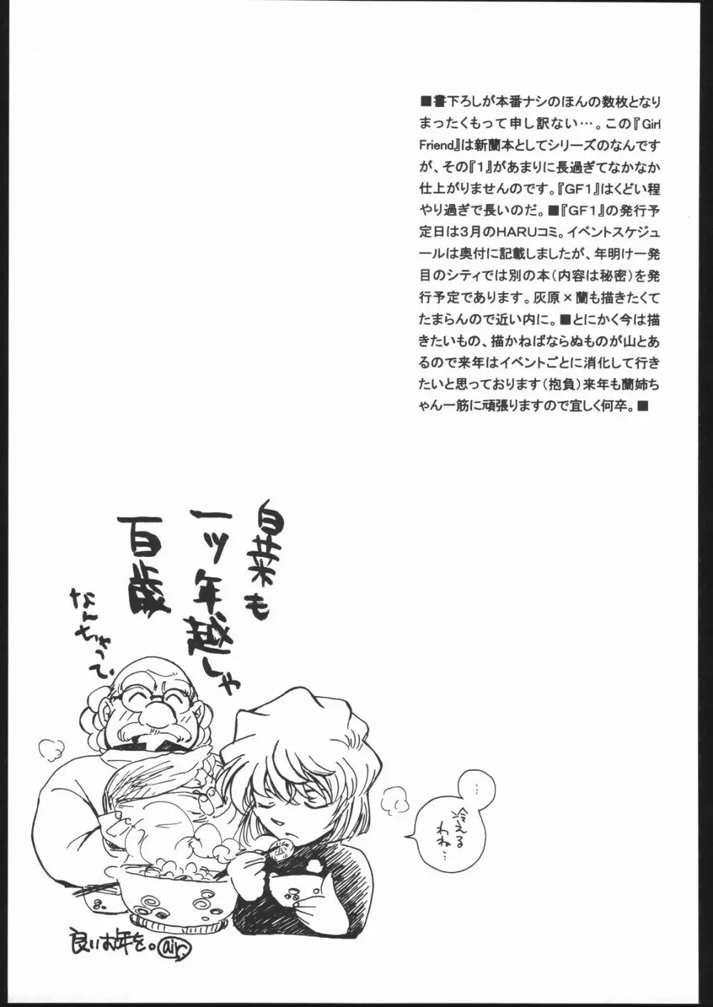 Girl Friend pre production - page38