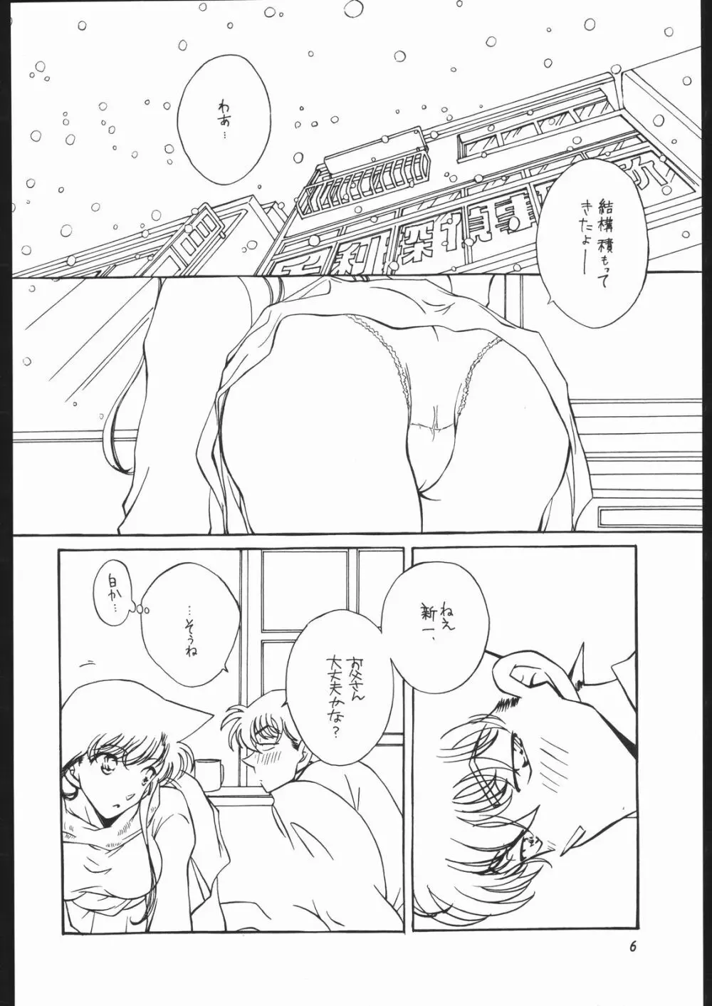 Girl Friend pre production - page5