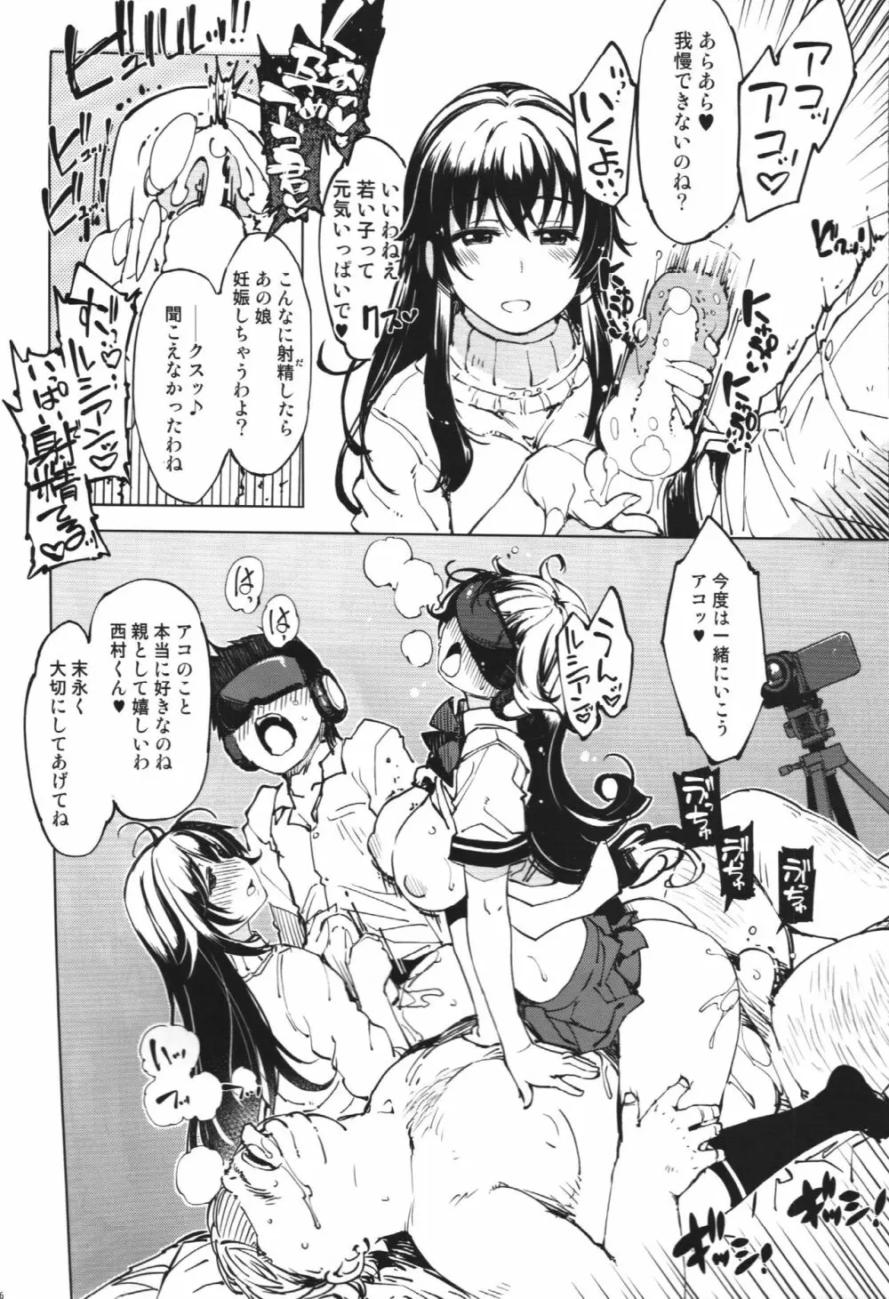 妄9 - page6