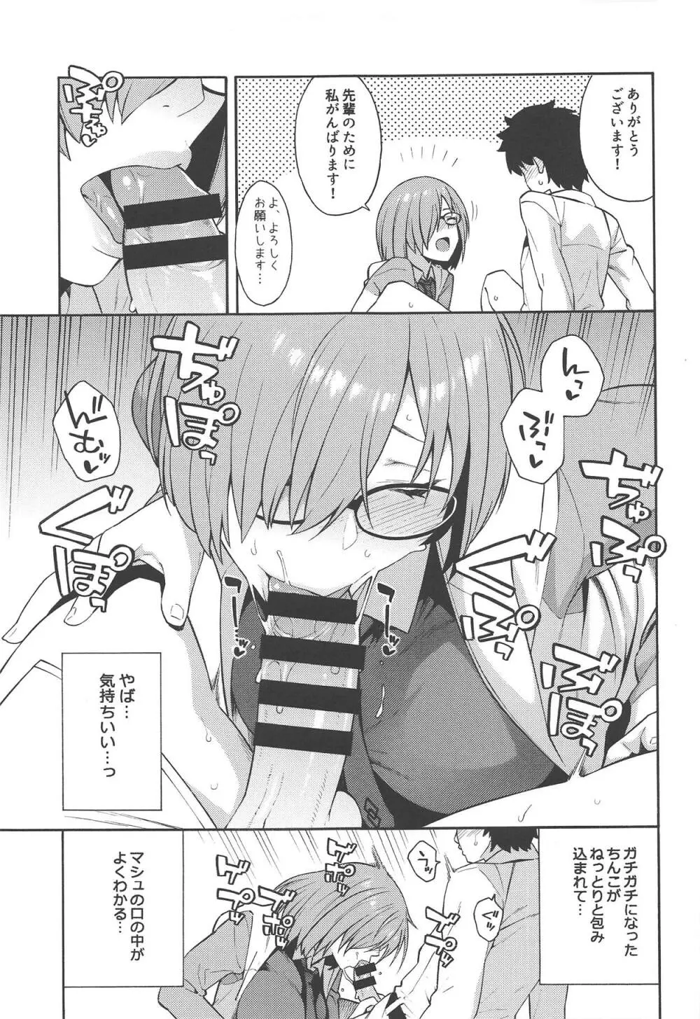 外の世界 - page4