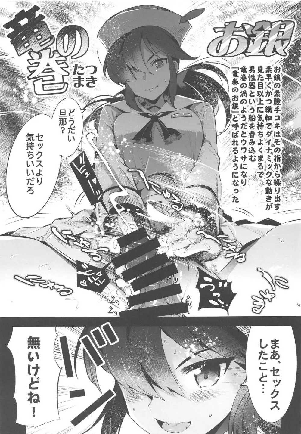 会場限定本 ガルパン練習帳2 - page5