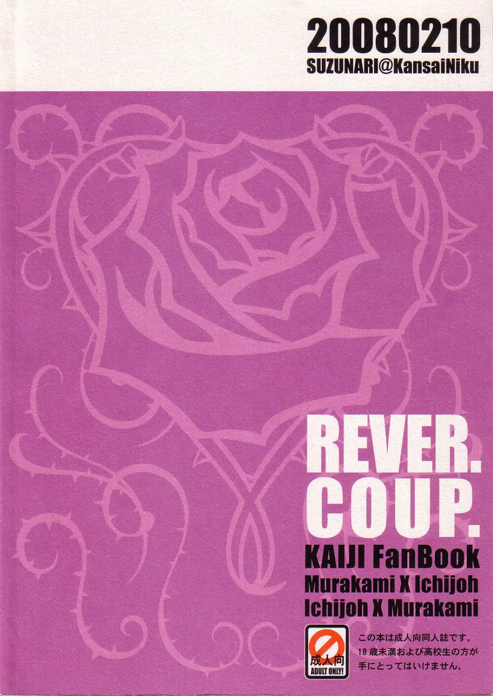 REVER.COUP. - page2