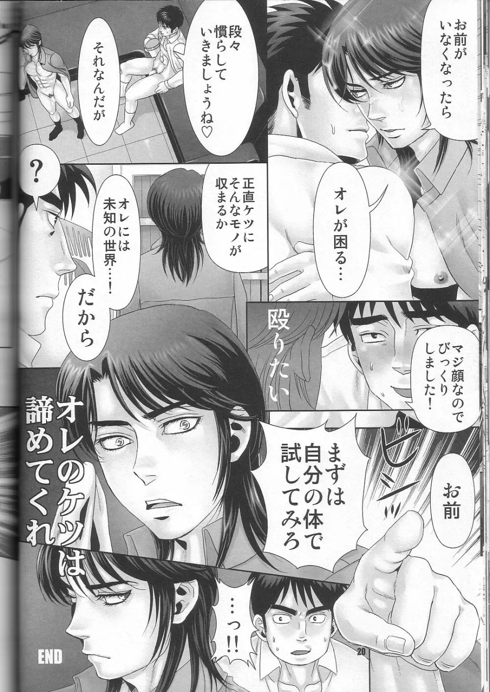 REVER.COUP. - page20