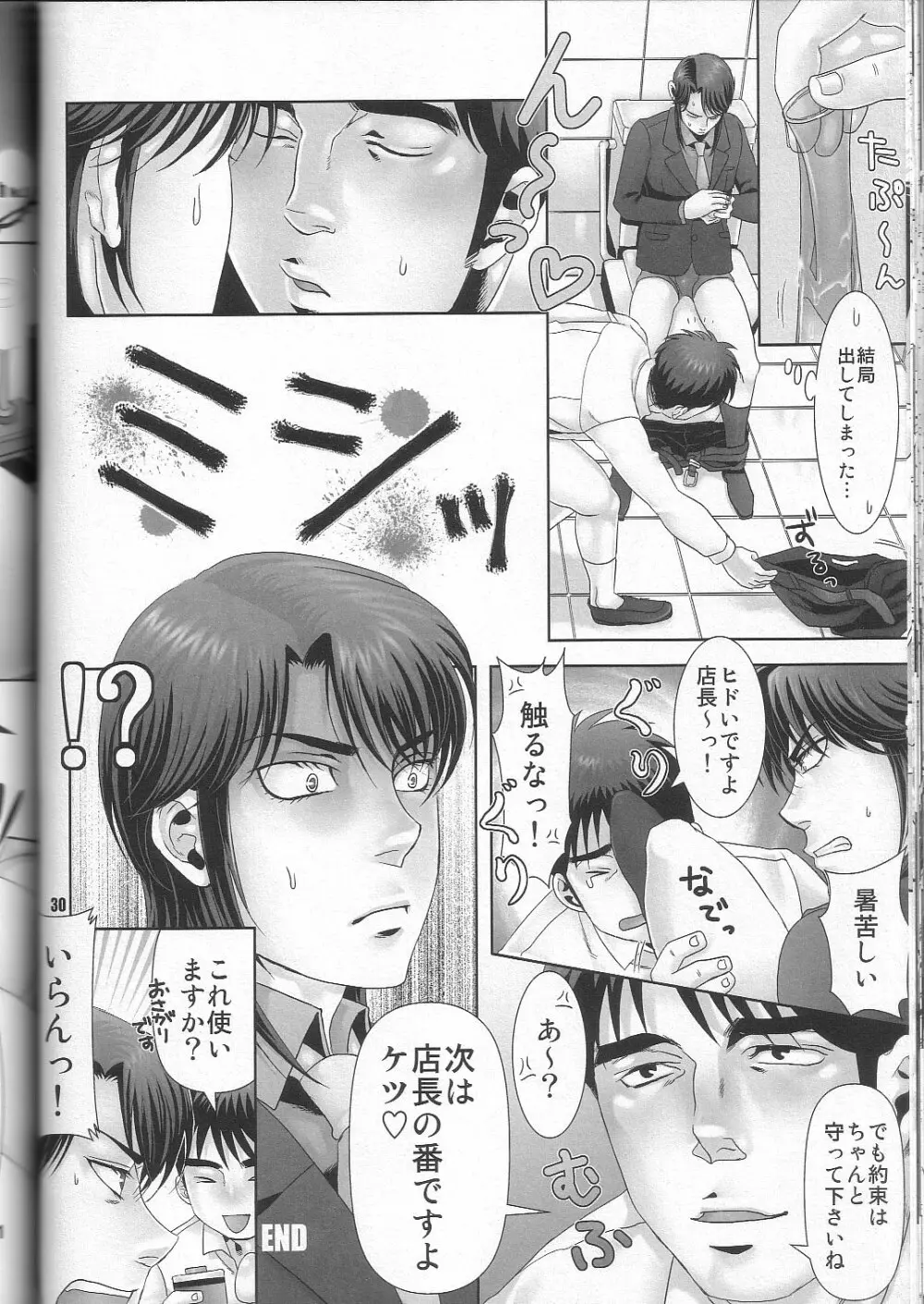 REVER.COUP. - page30
