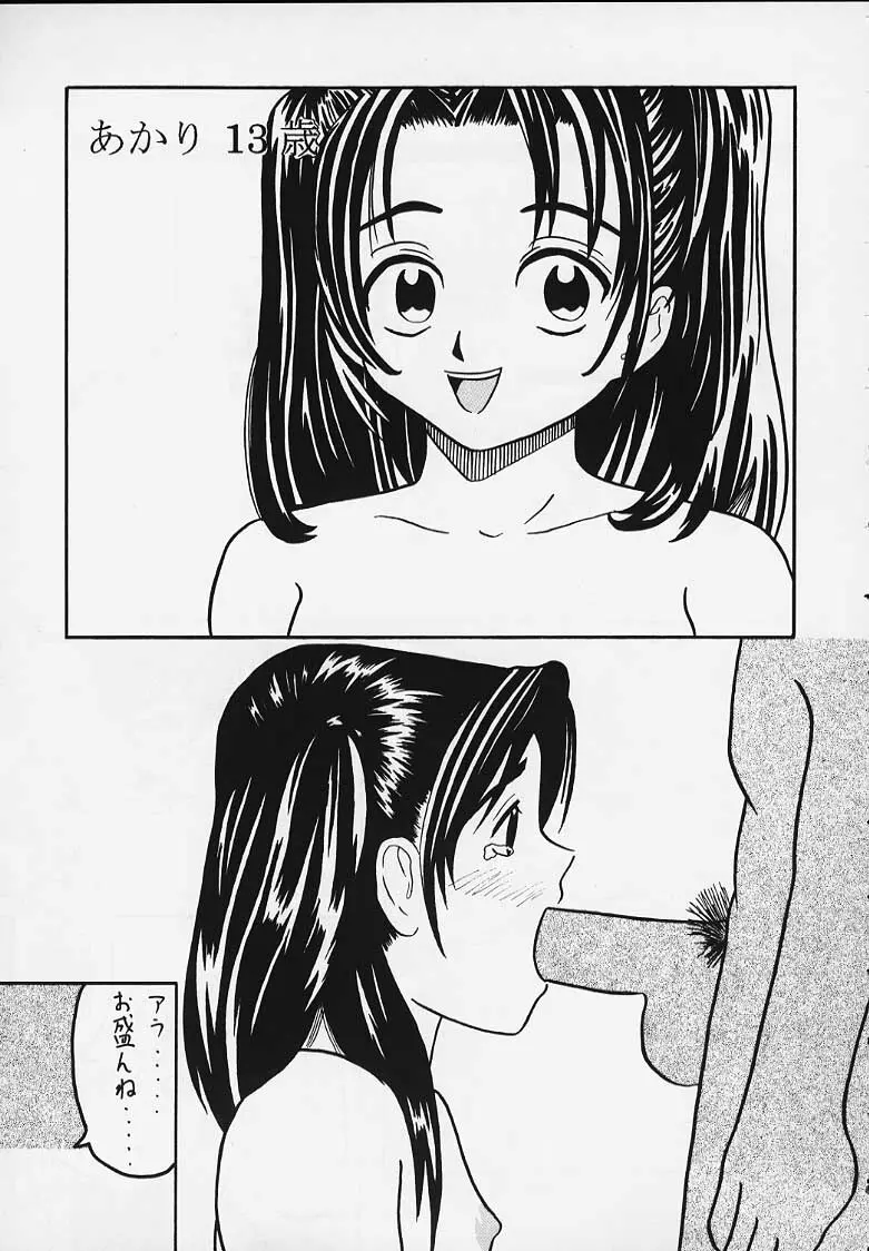 Secret of ours life <<00summer 限定 ver>> - page4